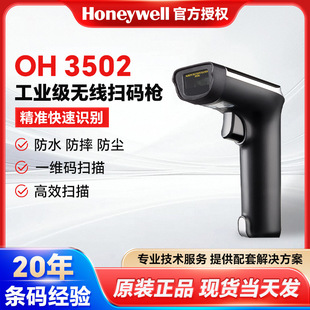 Honeywell�����f�����I���o�����S�a���蘌OH3502֧�����y�ߴa��