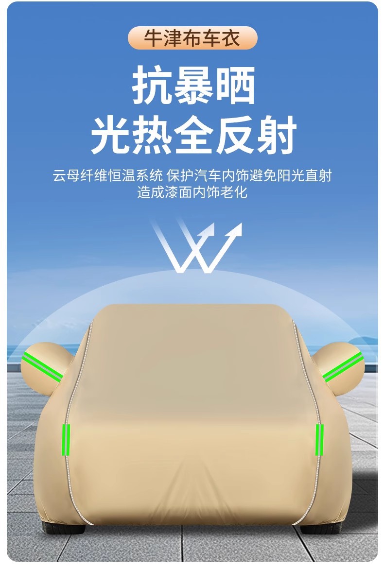 Suitable for Nissan Qashqai, this SUV car cover provides sun protection, rain protection, and heat insulation. It is a universal, all-season, thickened, full-coverage car cover