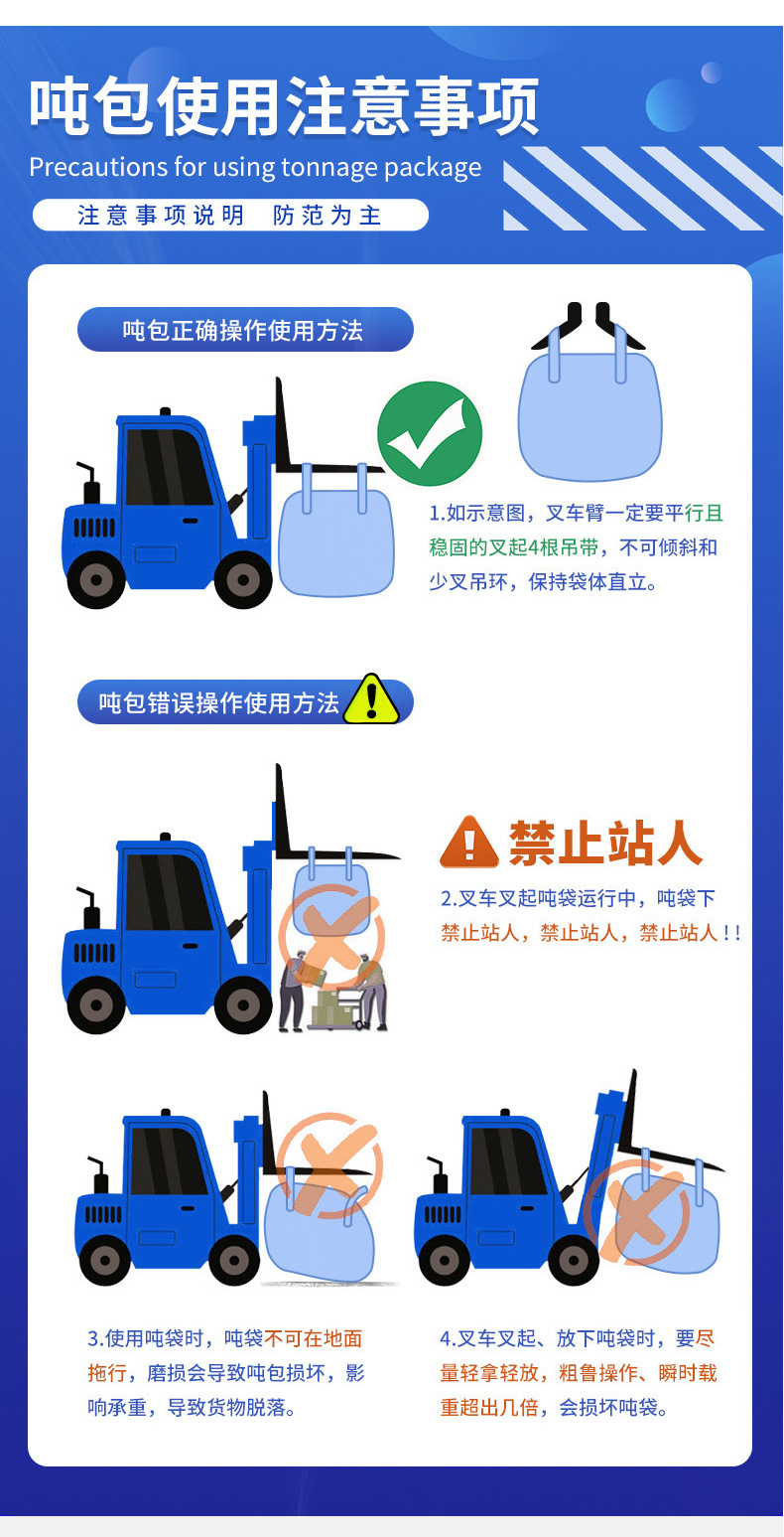 厂家销售四吊兜底袋带内膜吨包袋工业承重袋化工水泥加厚编织袋详情14