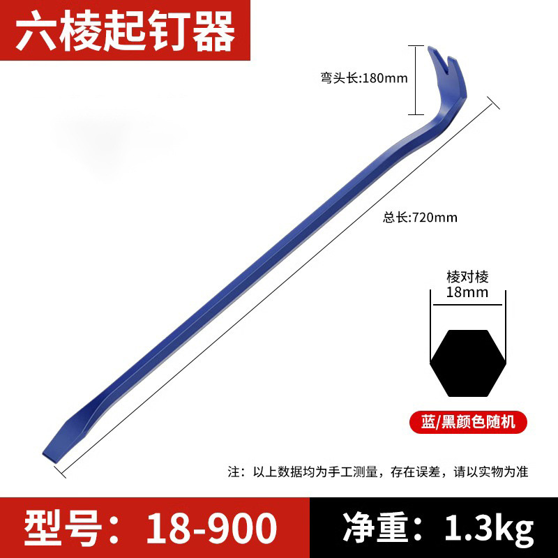 고경도 육각형 못 제거제 [18*900]