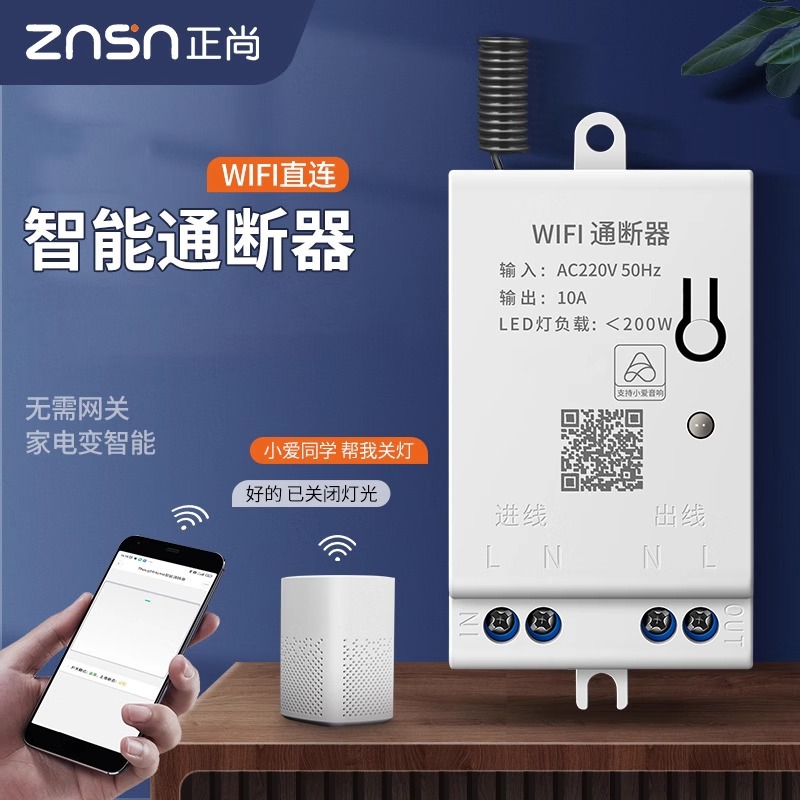 Smart Switch Switch Supports Dual-Control Whole House Control Voice Control Wifi Remote Has Been Connected to Mijia App