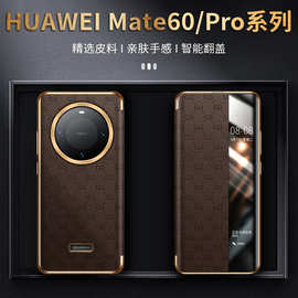 适用华为Mate60/pro手机壳大孔翻盖保护套电镀金属圈印花纹漏标新