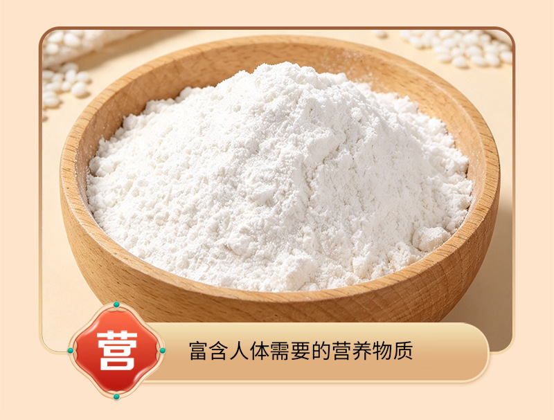 Roasted Glutinous Rice Flour 500g Ready-to-Eat Nuomi Fen for Drinks Baking and Meal Replacement in use