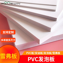 3-30mmܶѩpvcݰ װ޳ԡרPVC