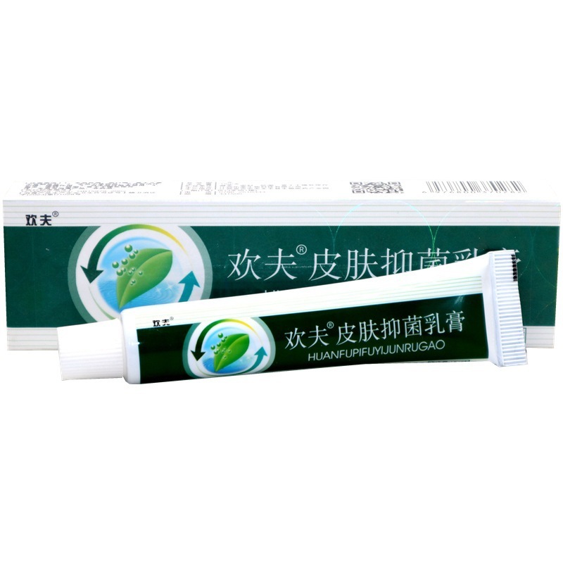欢夫欢肤草本乳膏软膏 江西欢夫皮肤抑菌乳膏外用抑菌止痒乳膏|undefined