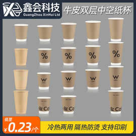 一次性牛皮纸双层咖啡杯子加厚隔热商用带盖纸杯图案现货咖啡杯