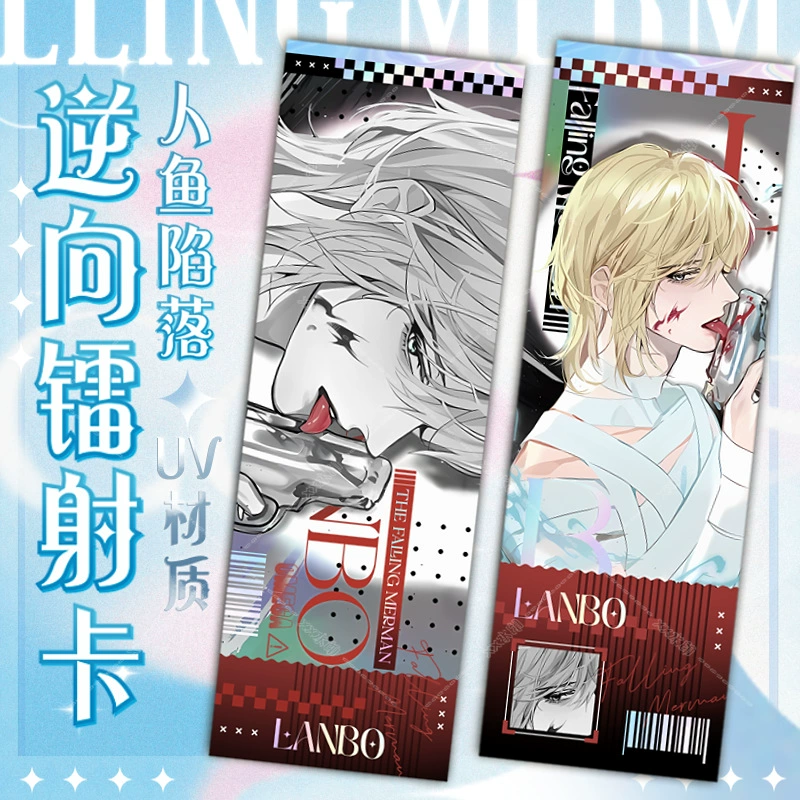Mermaid trap in the reverse laser card Bai Chu Chuchi Laser ticket UV nano -printed flash card collection card ticket