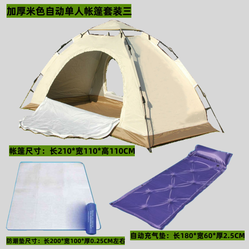 베이지 두꺼워진 자동 싱글 텐트 세트 3개