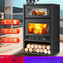 真火烤箱壁炉燃木柴火取暖炉烧柴木材别墅农村木头冬天室内火炉