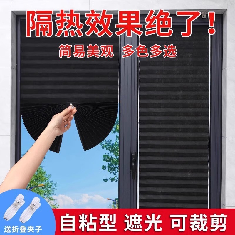 Cross-Border Non-Woven Sunshade Household Punch-Free Self-Adhesive Blinds Bedroom Simple Folding Pleated Curtain Wholesale