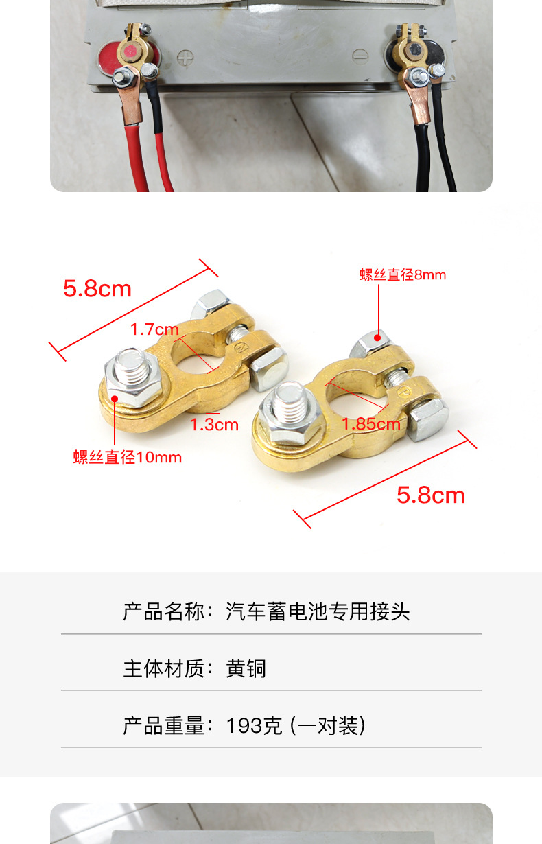 Automobile battery terminal pile head pure copper chuck heavy single screw M8 battery clip battery terminal