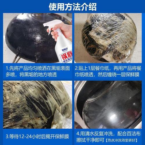 Household pot bottom black scale cleaner, kitchen iron pot grease remover, stainless steel burnt black stain cleaner
