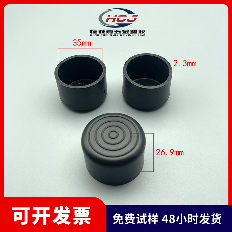 35mm圆管外套P∨C管外套防滑耐磨款外套塑料脚套Pvc软外套