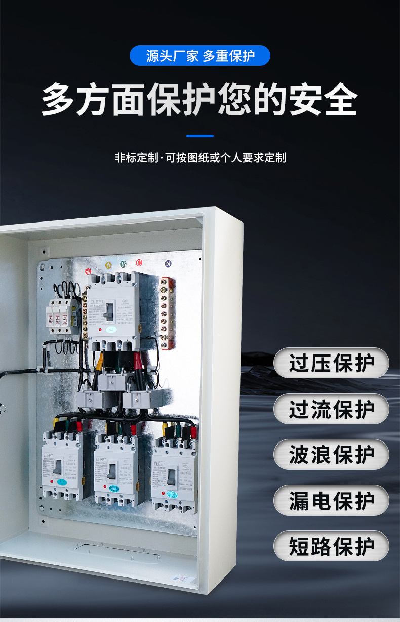 乐清稳跃电气有限公司-配电箱模板_06