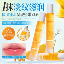 维生素e深润淡纹唇部精华油滋润防干裂淡化唇纹补水保湿唇部护理