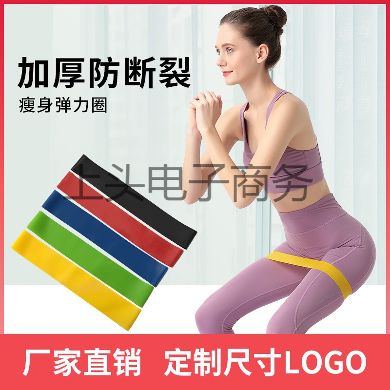 厂家直供瑜伽拉力带健身弹力带阻力圈深蹲美臀辅助用品伸展运动带
