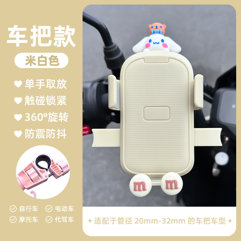 电动车手机支架摩托车自行车通用导航防震防抖可爱卡通手机架|undefined