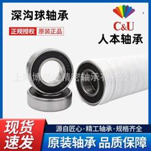 现货人本轴承6200 201 6202 6203 6204 6205Z3电机人本深沟球轴承