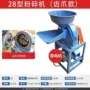 养殖家用多功能农用粉碎机