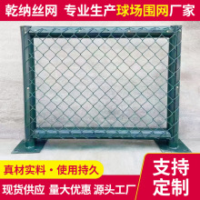 体育场护栏网体育场室外操场运动场菱形网户外公园篮球场护栏网