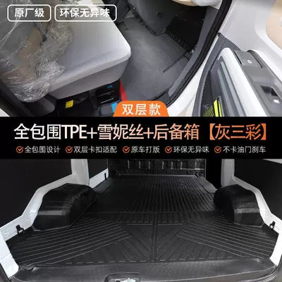 Modelə uyğun ayaqaltı: Tong Da Na V1 Cargo Version Modified - front-row-tpe-foot-pads-gray-color-striped-chenille-tpe-rear-large-piece-wheel-hub-included-upgraded-and-thickened-version