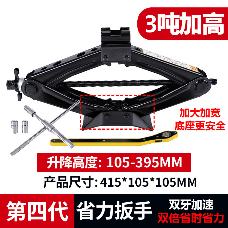 노동 절약형 이중 톱니 4세대 3톤 0kg 톱 + 타이어 렌치