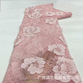非洲染色礼服珠管亮片绣面料激光绣立体绣花网纱汉服面料厂家直销