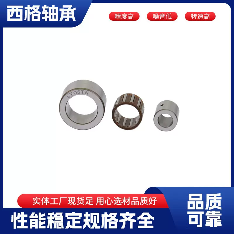 带内套滚轮轴承STO12