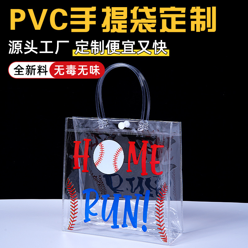 透明手提袋定制外卖奶茶单杯打包塑料袋子定制PVC高级感喜糖袋子