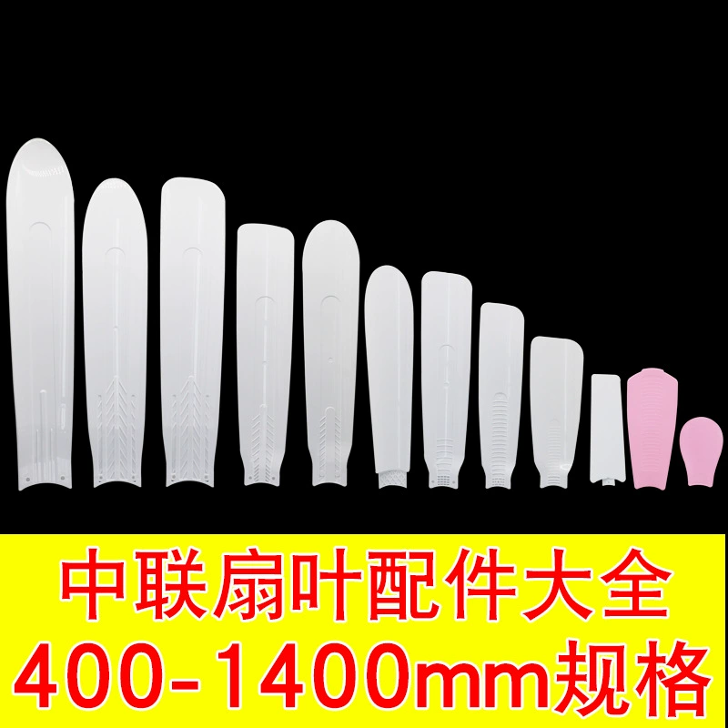 General fan blades 400/600/1050mm plastic small ceiling fan micro clip fan sheet electric fan blade