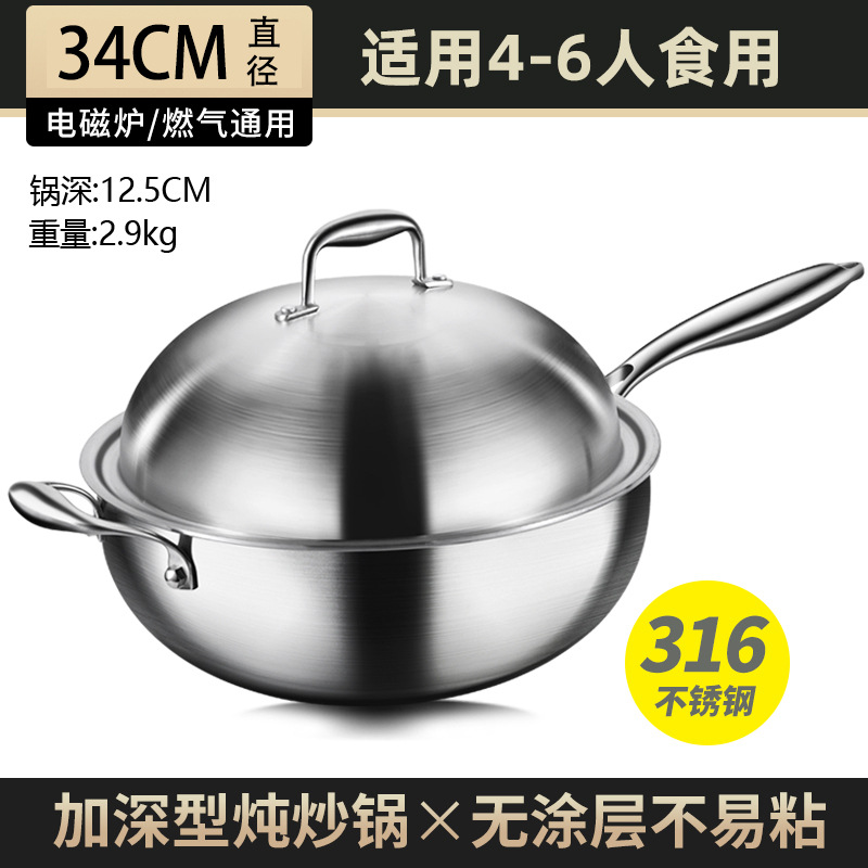 Alemán wok profundización 316 acero inoxidable no recubierto antiadherente pan hogar estufa de gas de fondo plano Cocina de Inducción WOK