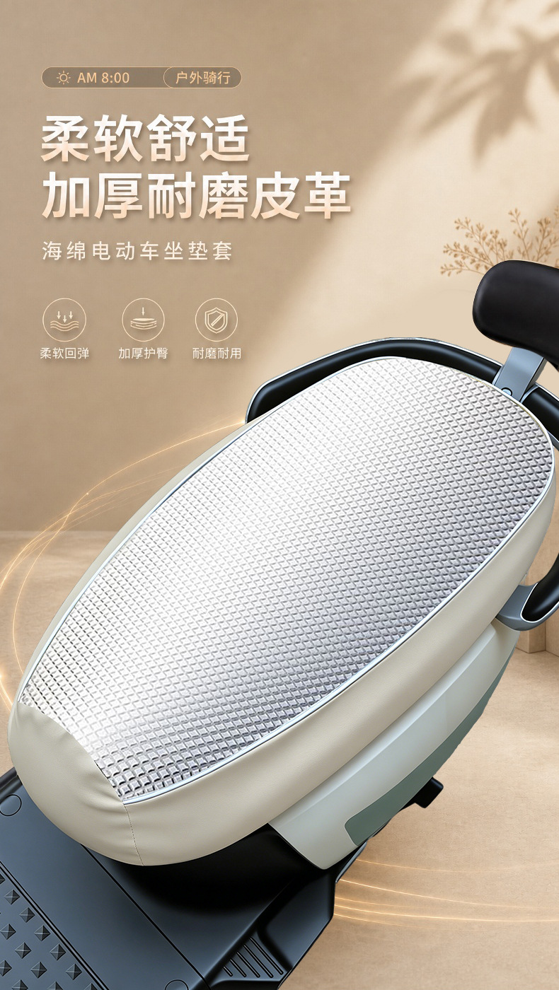 Electric Vehicle Seat Cover Waterproof Sun Protection Heat Insulation Universal Scooter Seat Cushion Cover