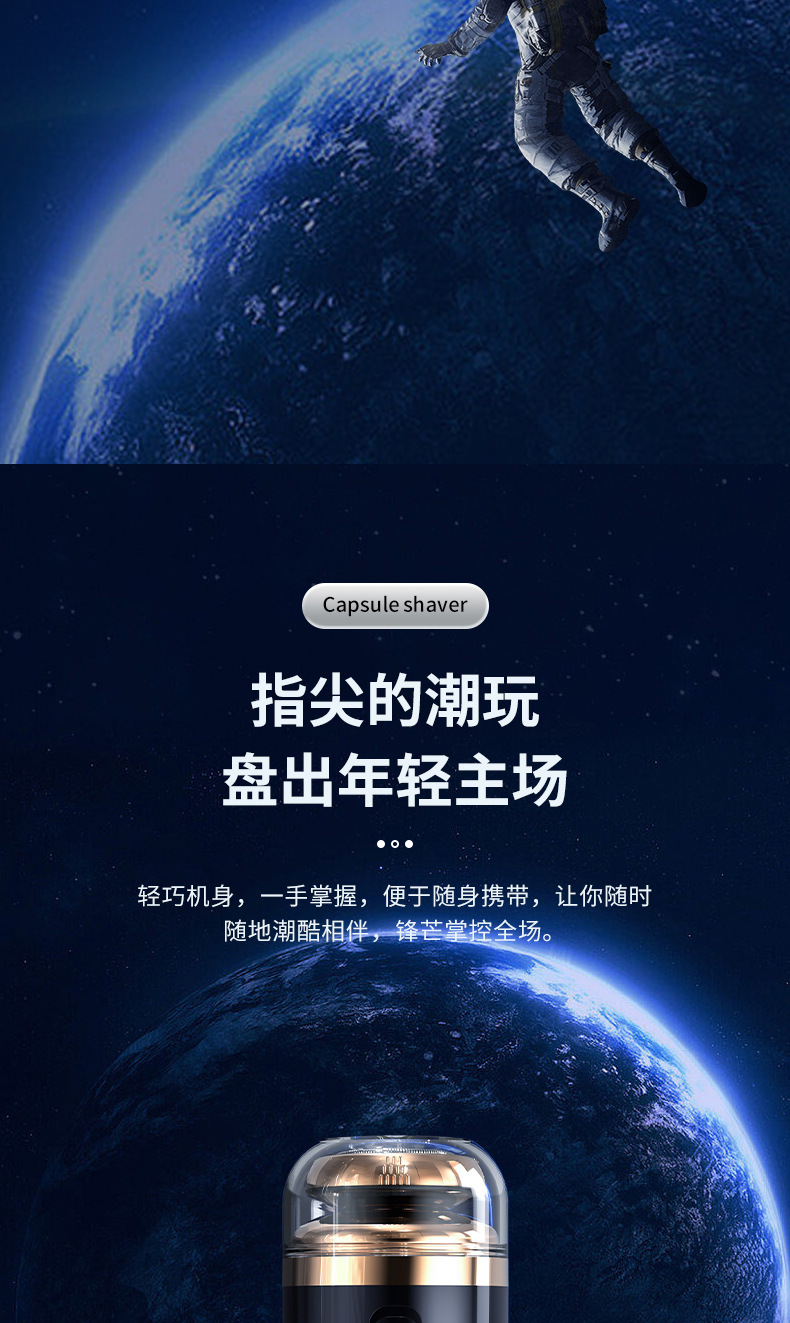 复制_迷你剃须刀电动刮胡刀便携充电式剃胡须刀男.jpg