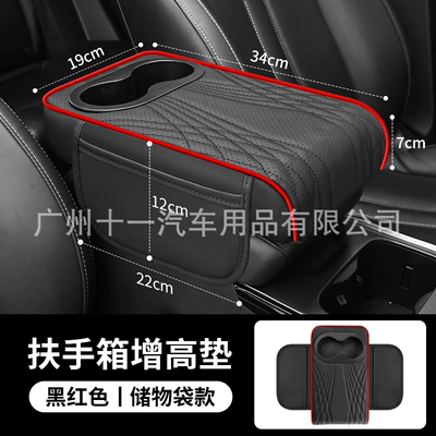 Car Armrest Box Heightening: Sürətlər qutusu və əl tormozu başlıqları - angel-pattern-double-cup-holder-side-pocket-black-and-red