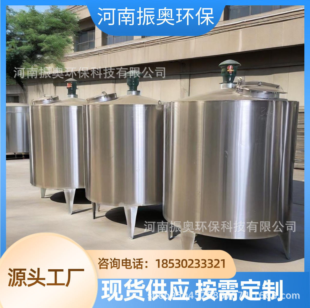 ‌微流控搅拌罐 涂料精准分子合成 微通道反应 不锈钢搅拌罐厂家