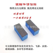 汽车美容复合汽车镀铬件清洁擦拭EVA除尘海绵擦子 镀膜打蜡海绵擦