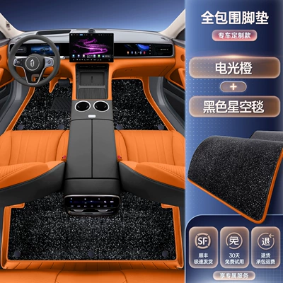 Aito M6, Full-Coverage Car Interior | Modelə uyğun ayaqaltı - 26-models-of-wenjie-m6-select-electro-optical-orange-floor-mats-black-starry-sky-blanket-anti-fouling-and-wear-resistant