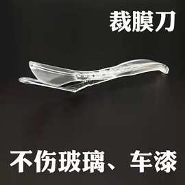 汽车美工刀 贴膜刀 裁膜刀 透明笔形裁膜刀 切割膜底纸刀