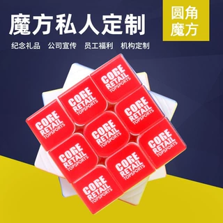 益智三阶儿童魔方比赛定制早教智力锻炼减压解压玩具批发趣味科教