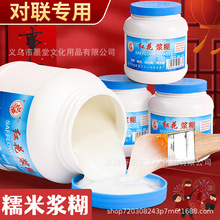 供应大瓶浆糊红花浆糊糯米浆糊方便纸质粘贴新年贴春联专用浆糊