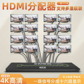 热销HDMI分配器4K分屏器1x2一进四出电视1分8 拼接屏1进16出1分10