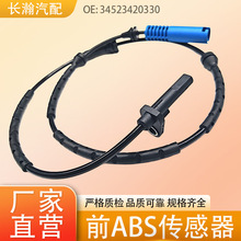 34523405906 34523420330ABS���ٴ����������ڱ���X3/E83��������