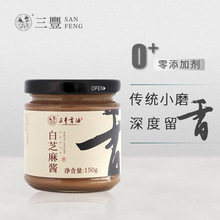 三丰香油150g石磨白芝麻酱商用原味调味品家用