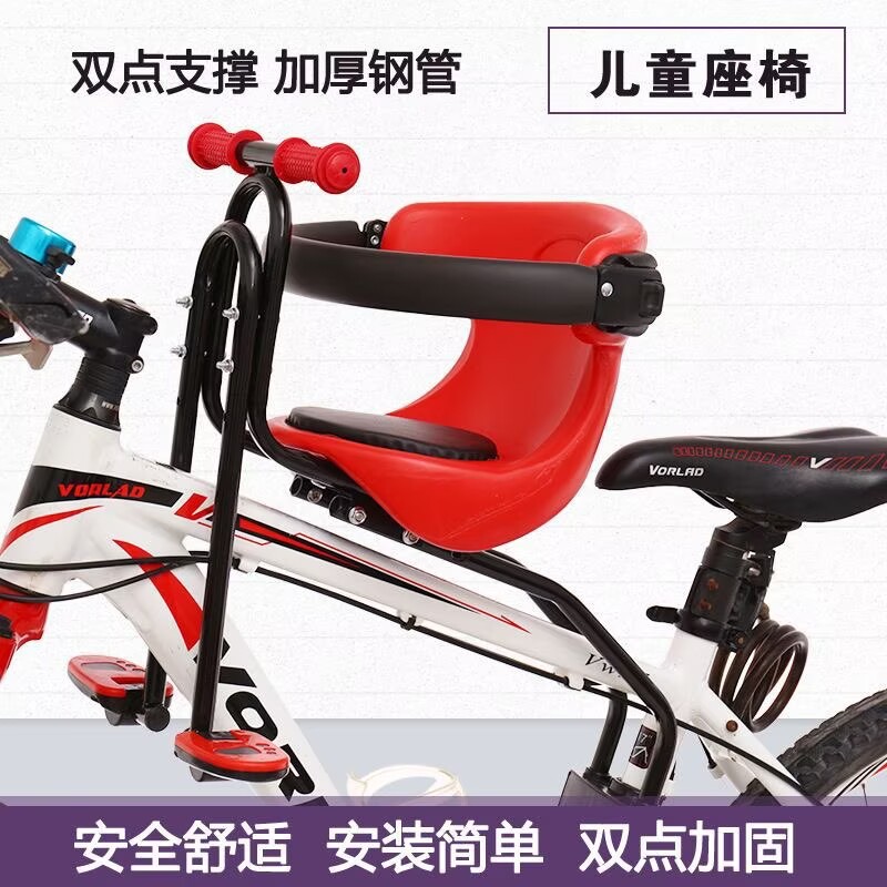 Mountain bike/bicycle child seat, front seat, toddler/baby seat with guardrail and safety belt.