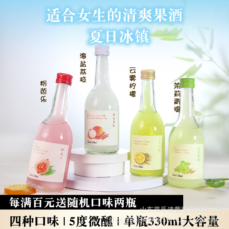 果酒女士微醺低度甜酒礼盒装伴手礼4种口味水果酒红酒葡萄酒批发