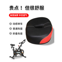 自行车坐垫超软适用于keep/喜德盛/迪卡侬山地电动动感单车座垫套