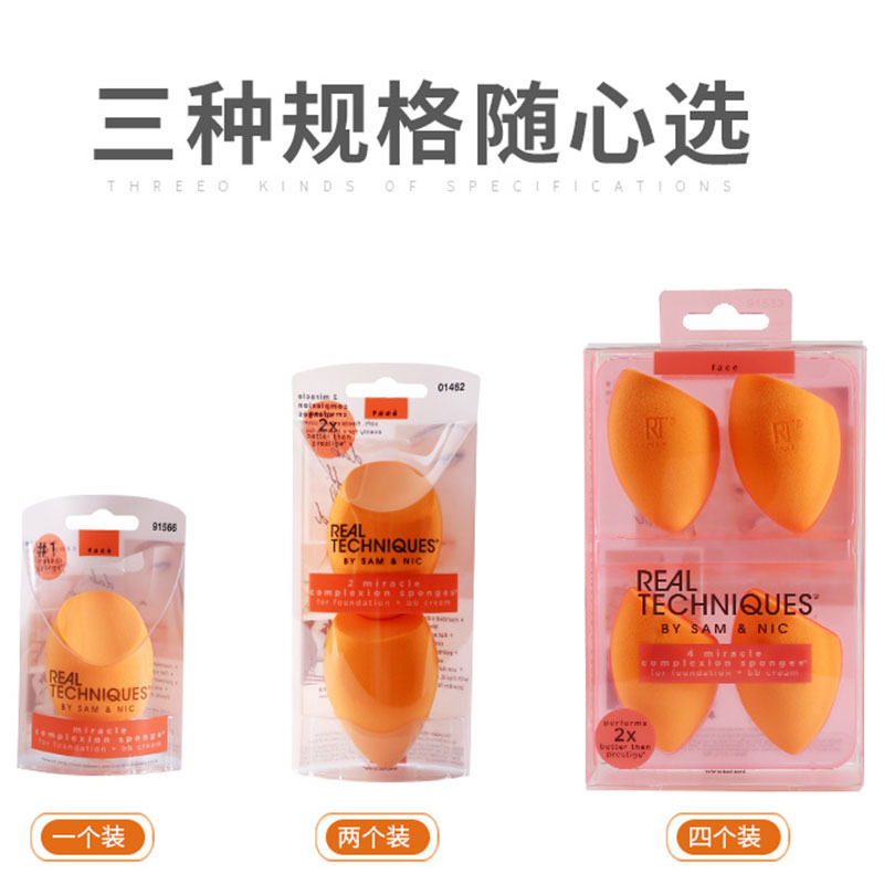 RT美妆蛋小橘彩妆蛋干湿两用超软不吃粉气垫粉扑海绵脸部美妆化妆
