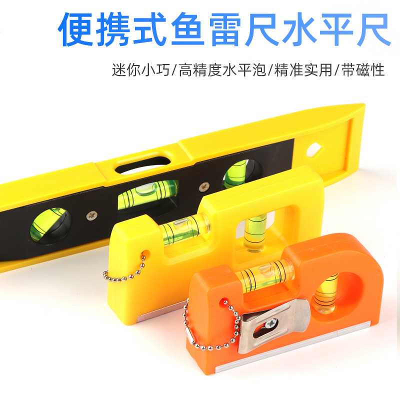 9寸鱼雷尺带磁便携式塑料平衡尺8.5cm带背夹带磁鱼雷水平尺配件