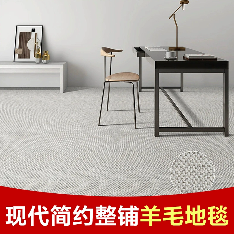 Простой шерстяной ковер, покрывающий всю спальню, гостиную, домашний офис, отель, коммерческое использование, большую площадь.