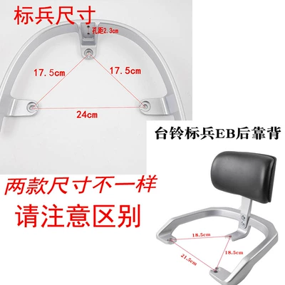 For Tailin electric vehicle model TL1200DT-20D, rear backrest assembly, seat cushion, aluminum alloy armrest (Electric car rear backrest) - note-the-term-standard-soldier-eb-is-different-from-standard-soldier-please-pay-attention-to-the-difference-default-item